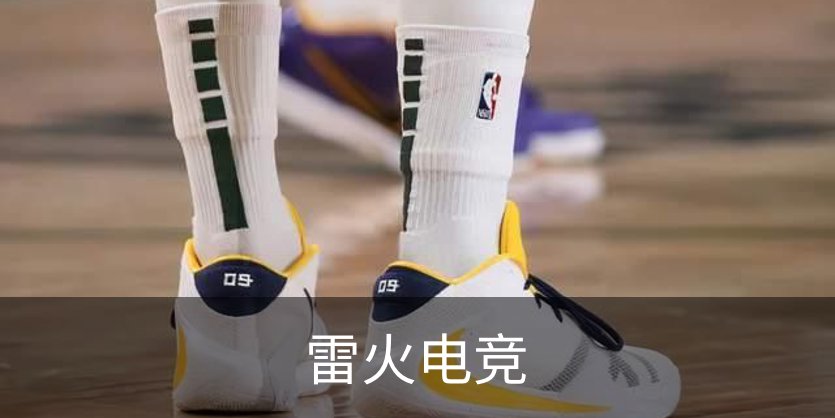 雷火电竞品牌故事